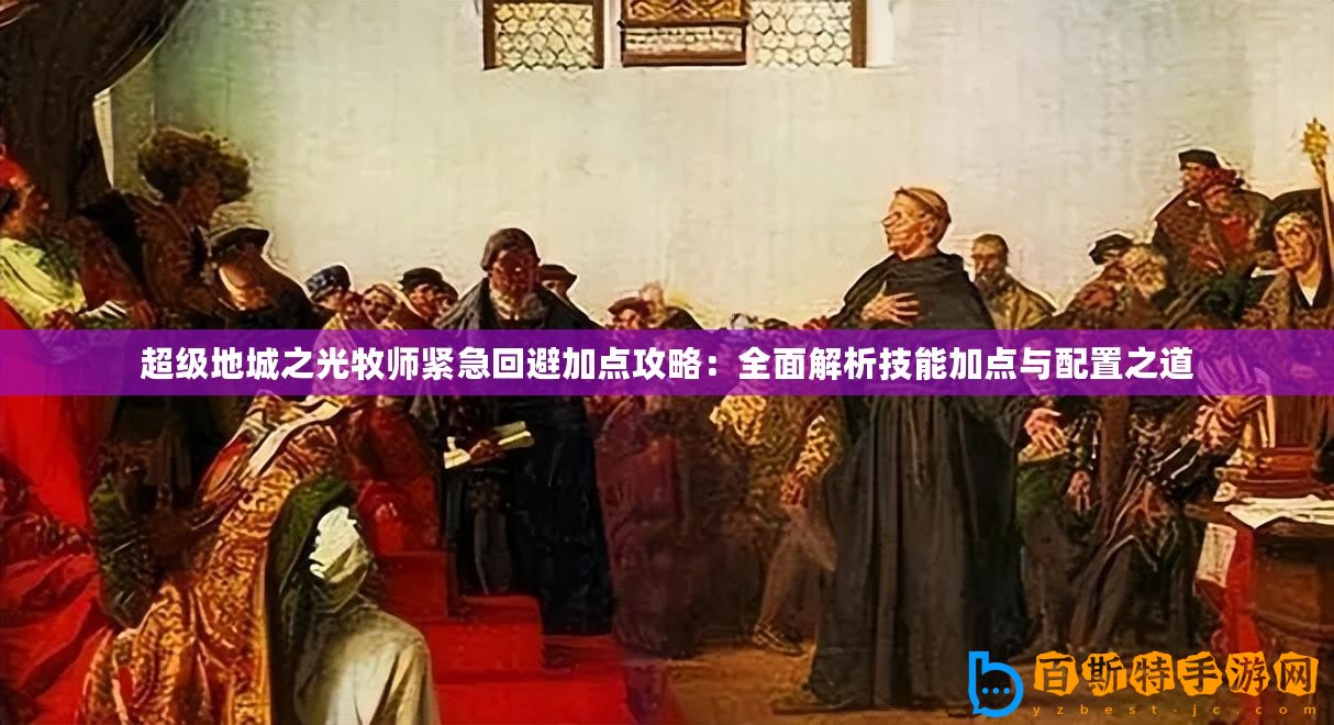 ??解鎖星之破曉新紀(jì)元，戰(zhàn)令系統(tǒng)全攻略??