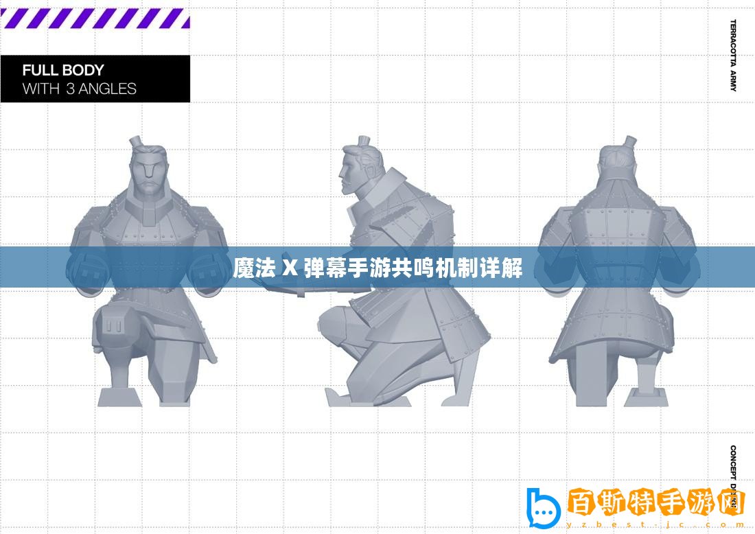 魔法 X 彈幕手游共鳴機(jī)制詳解