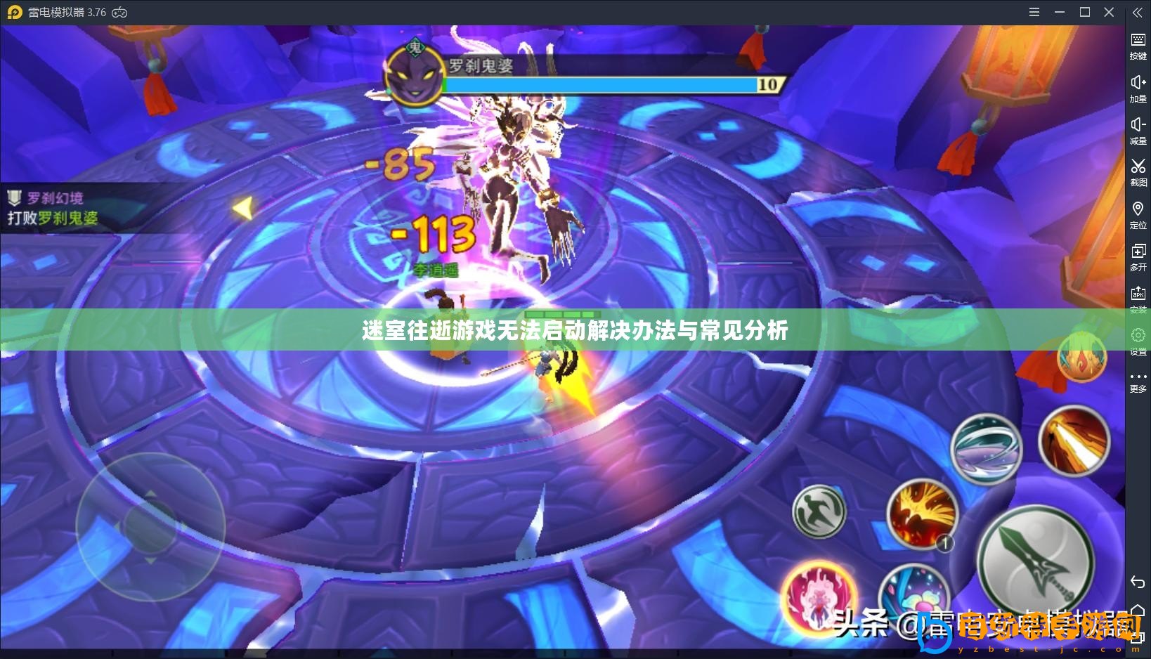 迷室往逝游戲無(wú)法啟動(dòng)解決辦法與常見(jiàn)分析