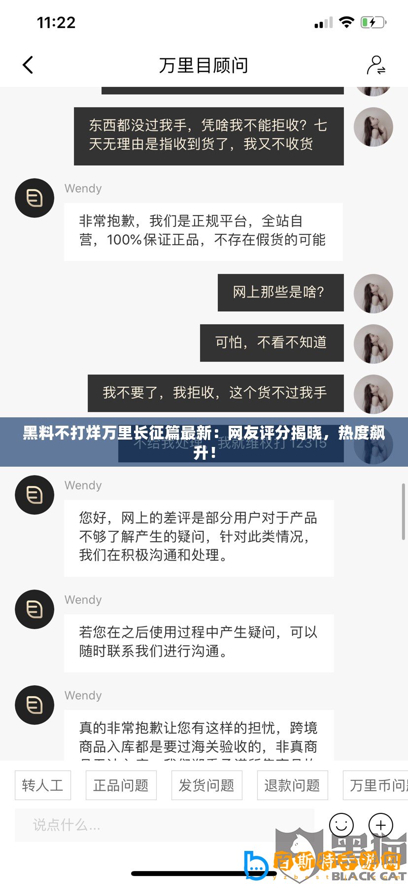 黑料不打烊萬里長(zhǎng)征篇最新：網(wǎng)友評(píng)分揭曉，熱度飆升！