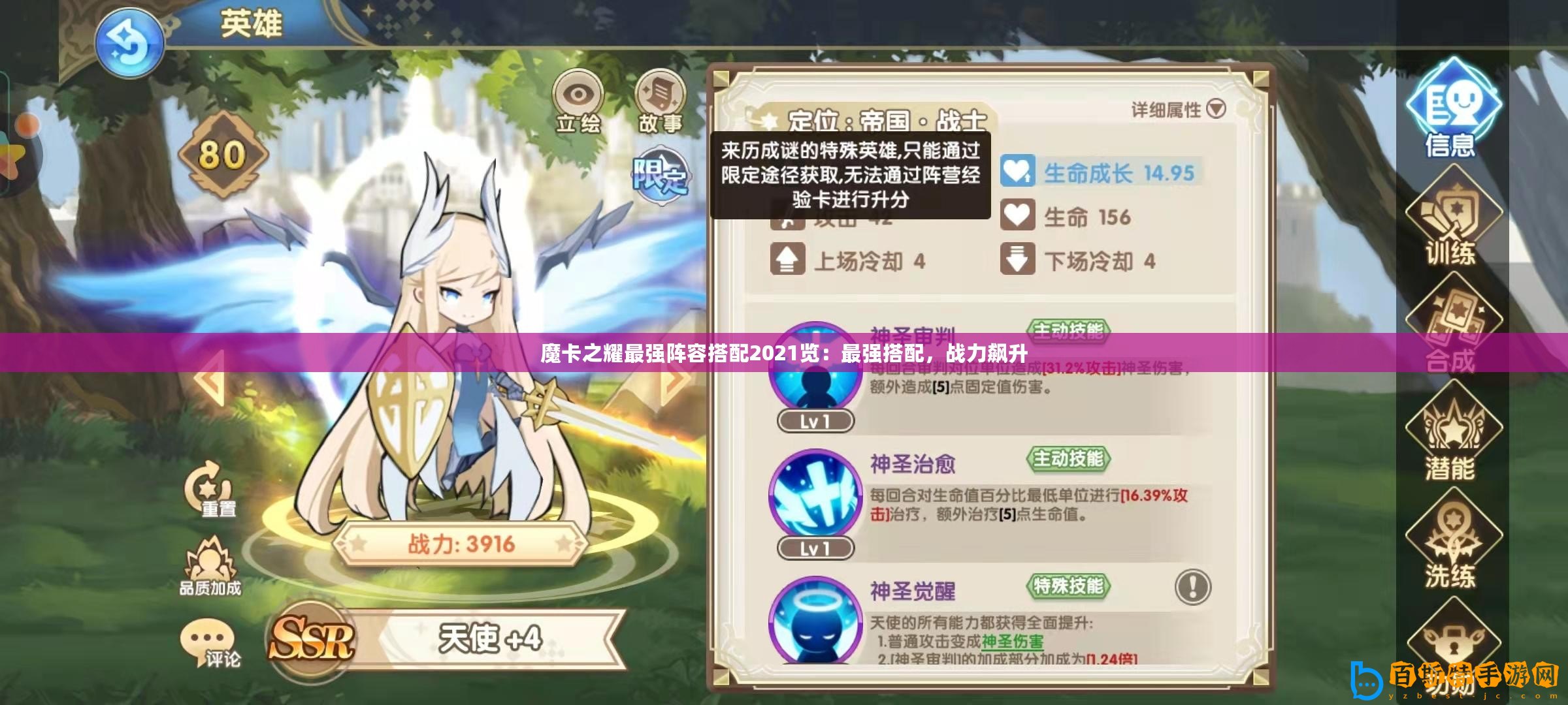 魔卡之耀最強陣容搭配2021覽：最強搭配，戰力飆升